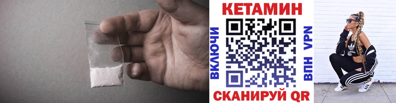 Кетамин VHQ Чайковский